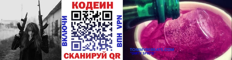 Купить  Ульяновск  Кодеин Purple Drank 