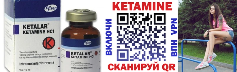Купить где  Ульяновск  КЕТАМИН VHQ 