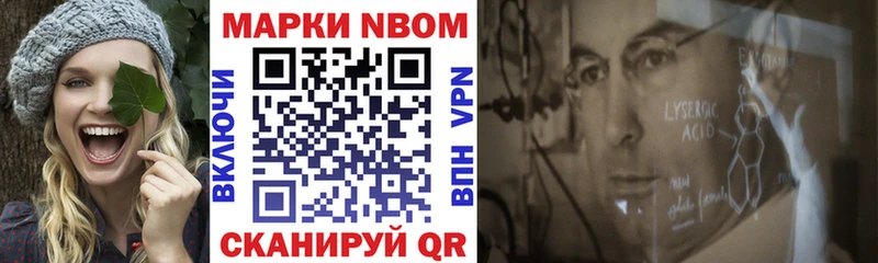 Марки 25I-NBOMe 1,8мг  Купить  Ульяновск 